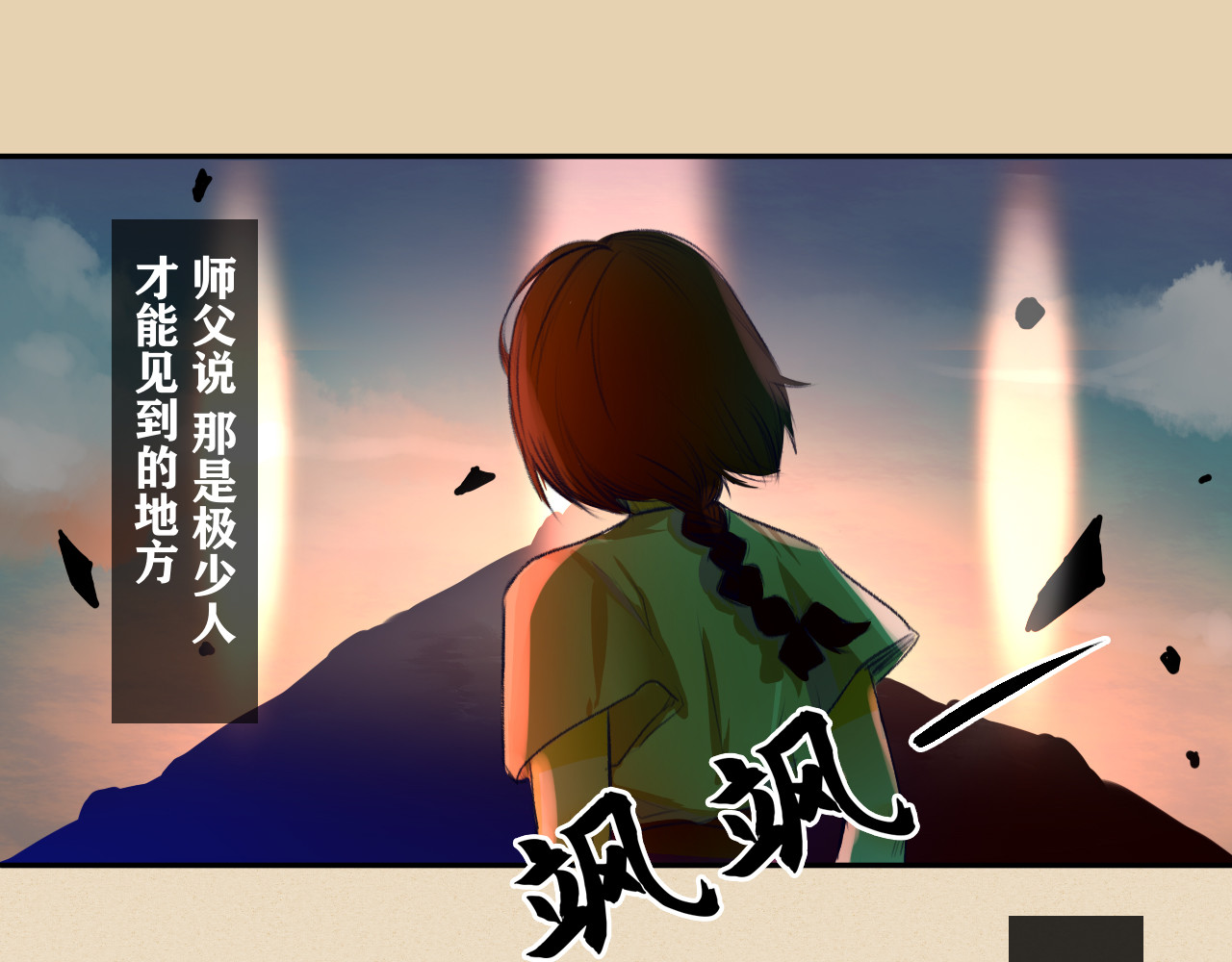 雾中境 第1页