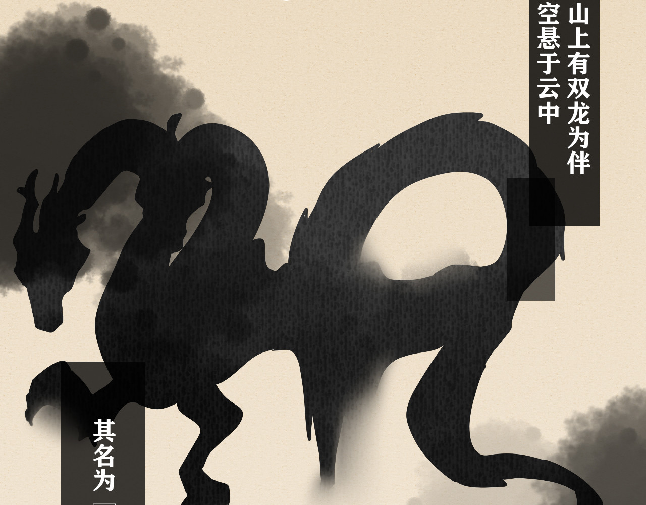 雾中境 第2页