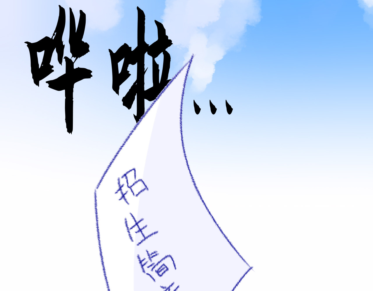 雾中境 初入云中境！ 第12页
