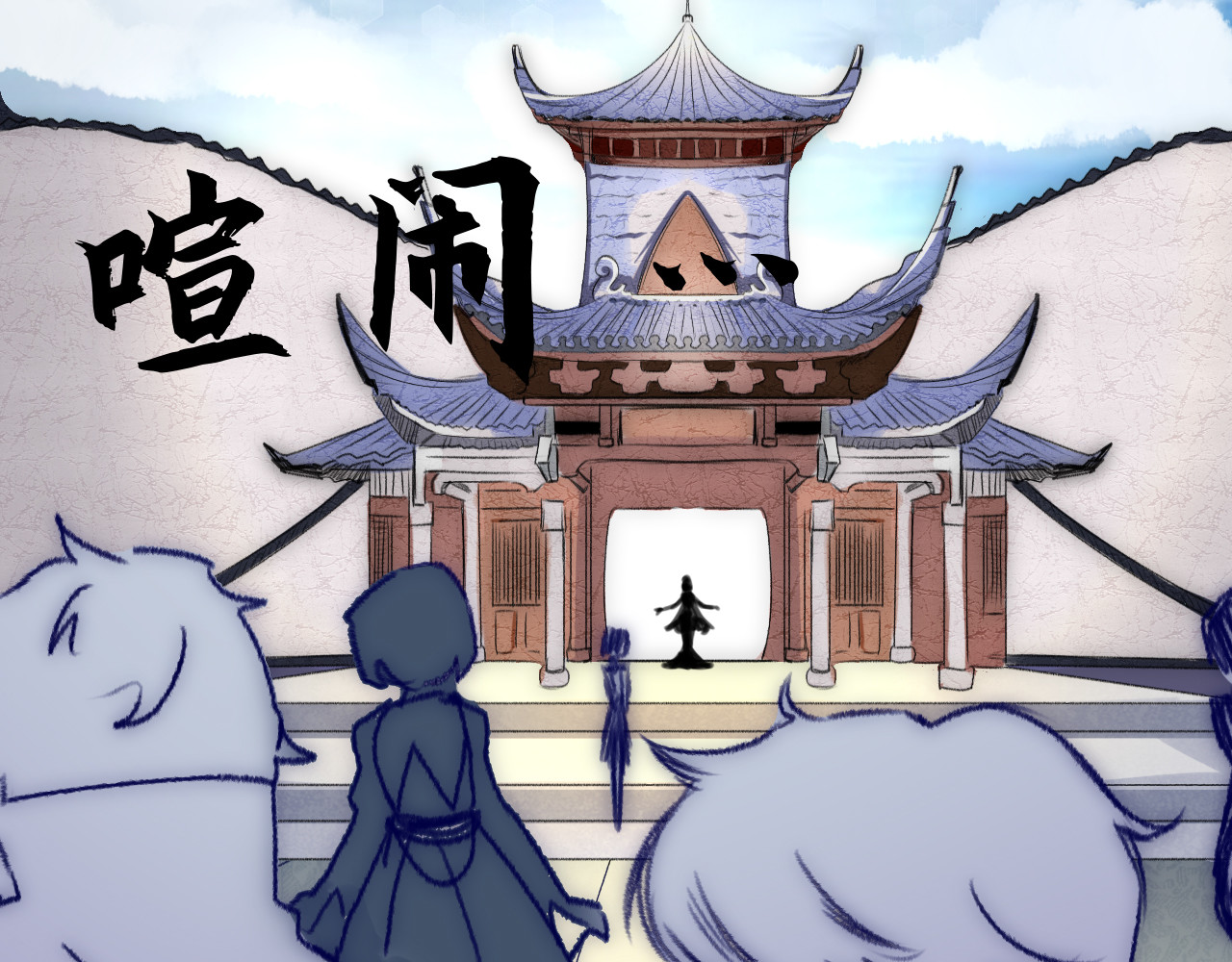 雾中境 初入云中境！ 第17页