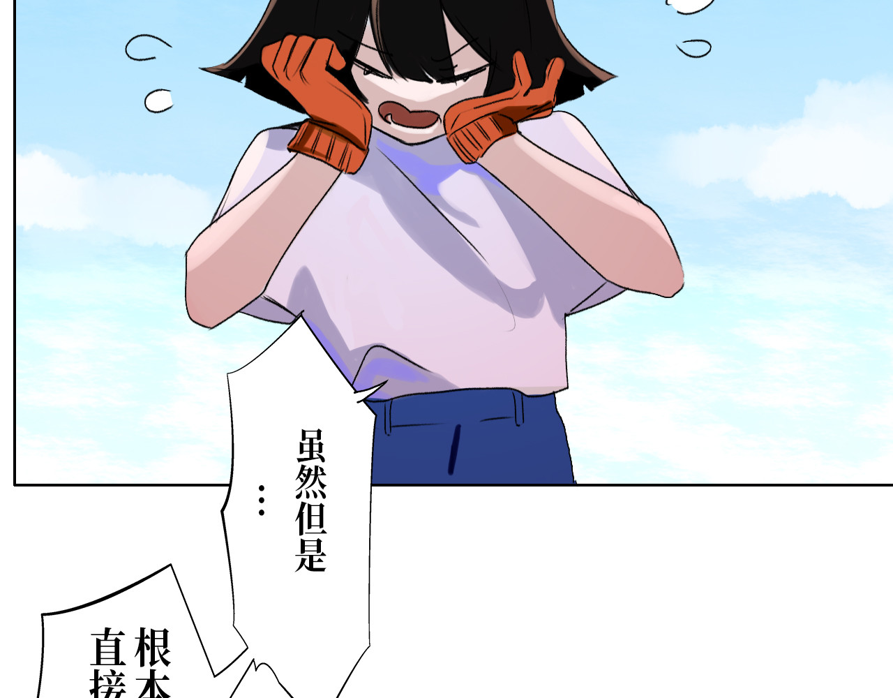 雾中境 初入云中境！ 第19页
