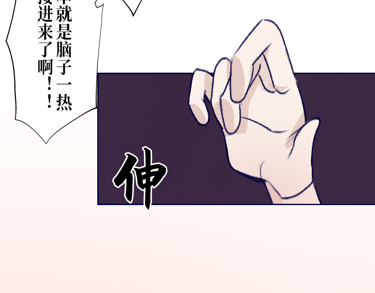 雾中境 初入云中境！ 第20页