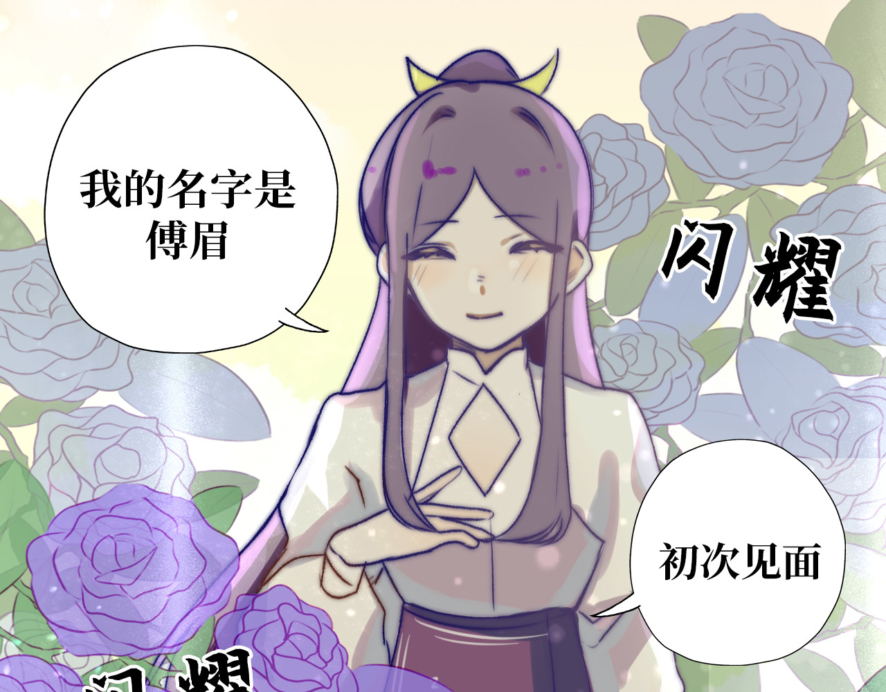 雾中境 初入云中境！ 第24页