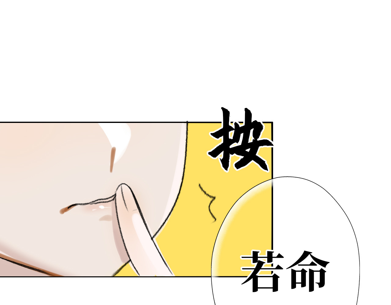 雾中境 初入云中境！ 第27页