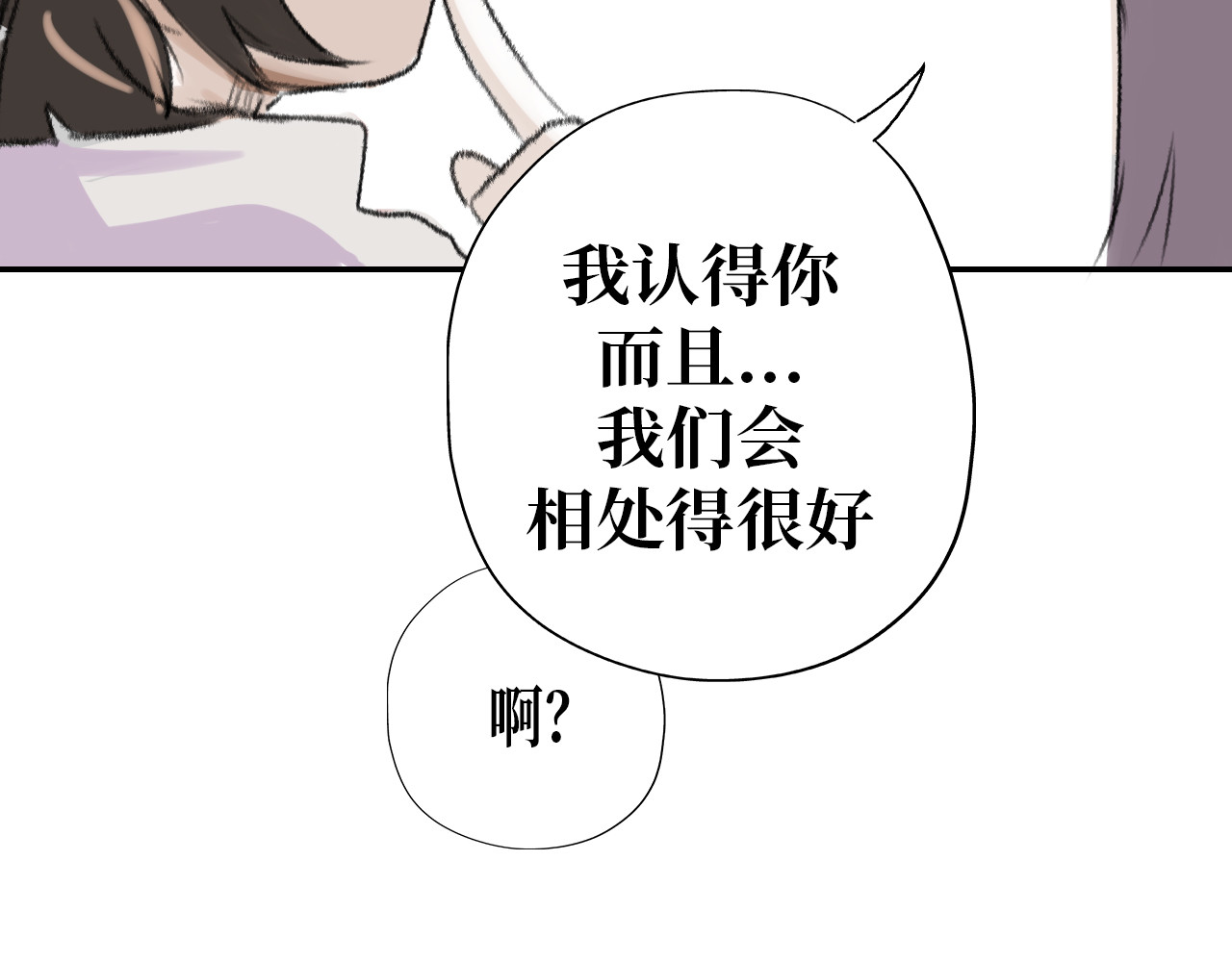 雾中境 初入云中境！ 第29页