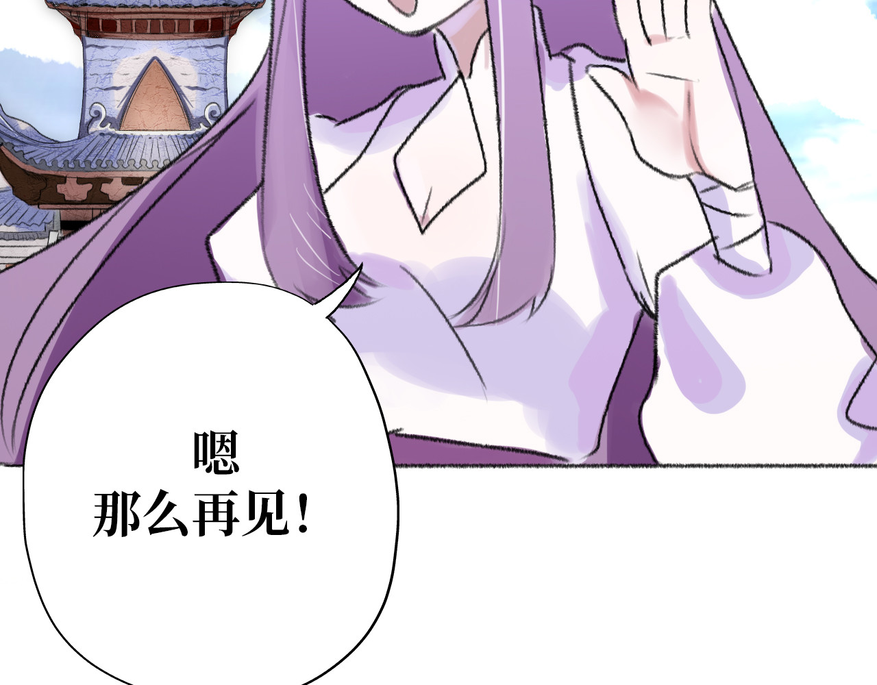 雾中境 初入云中境！ 第32页
