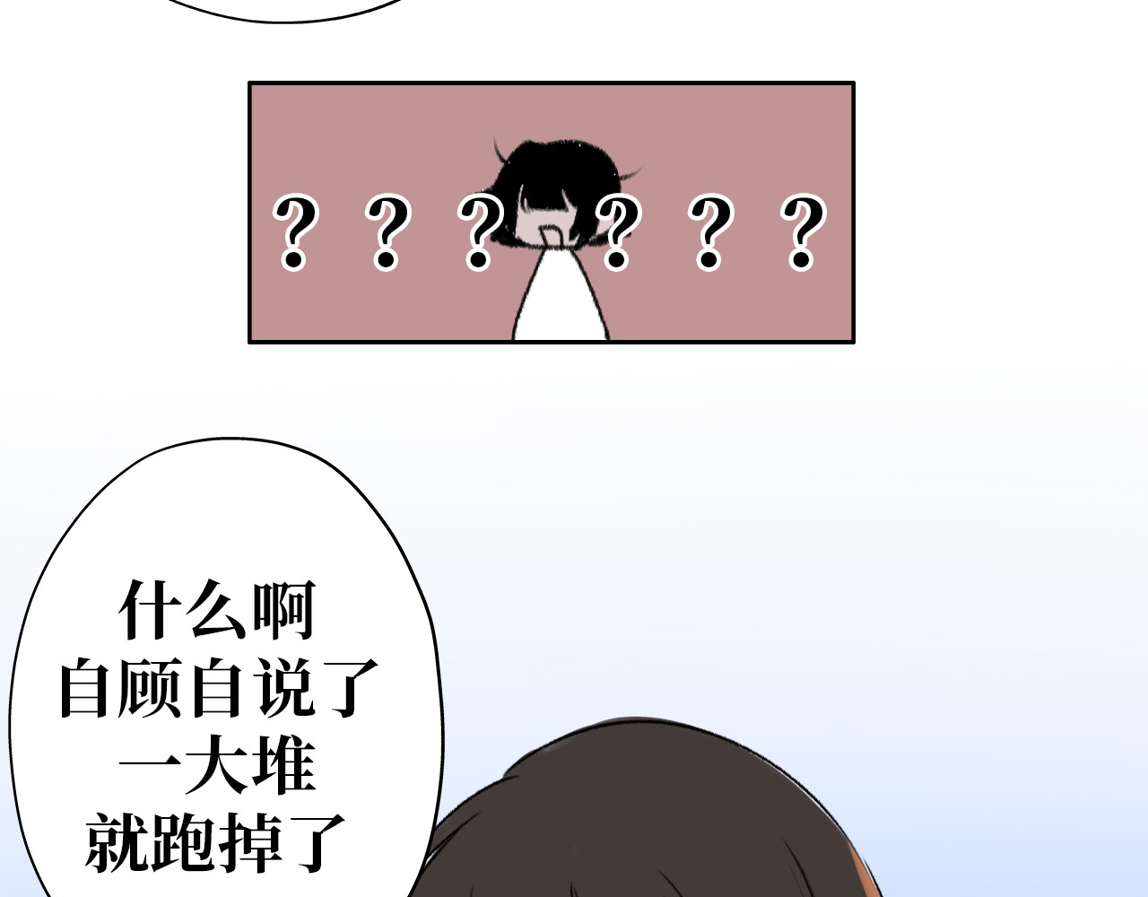 雾中境 初入云中境！ 第33页