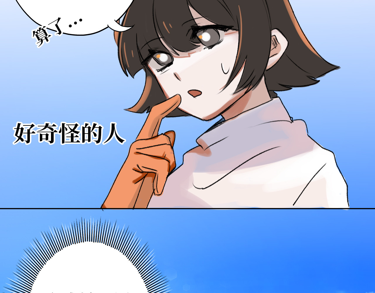 雾中境 初入云中境！ 第34页