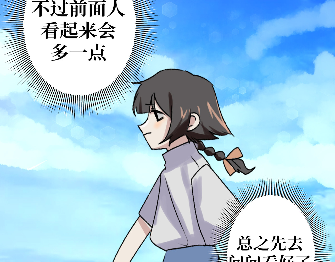 雾中境 初入云中境！ 第35页
