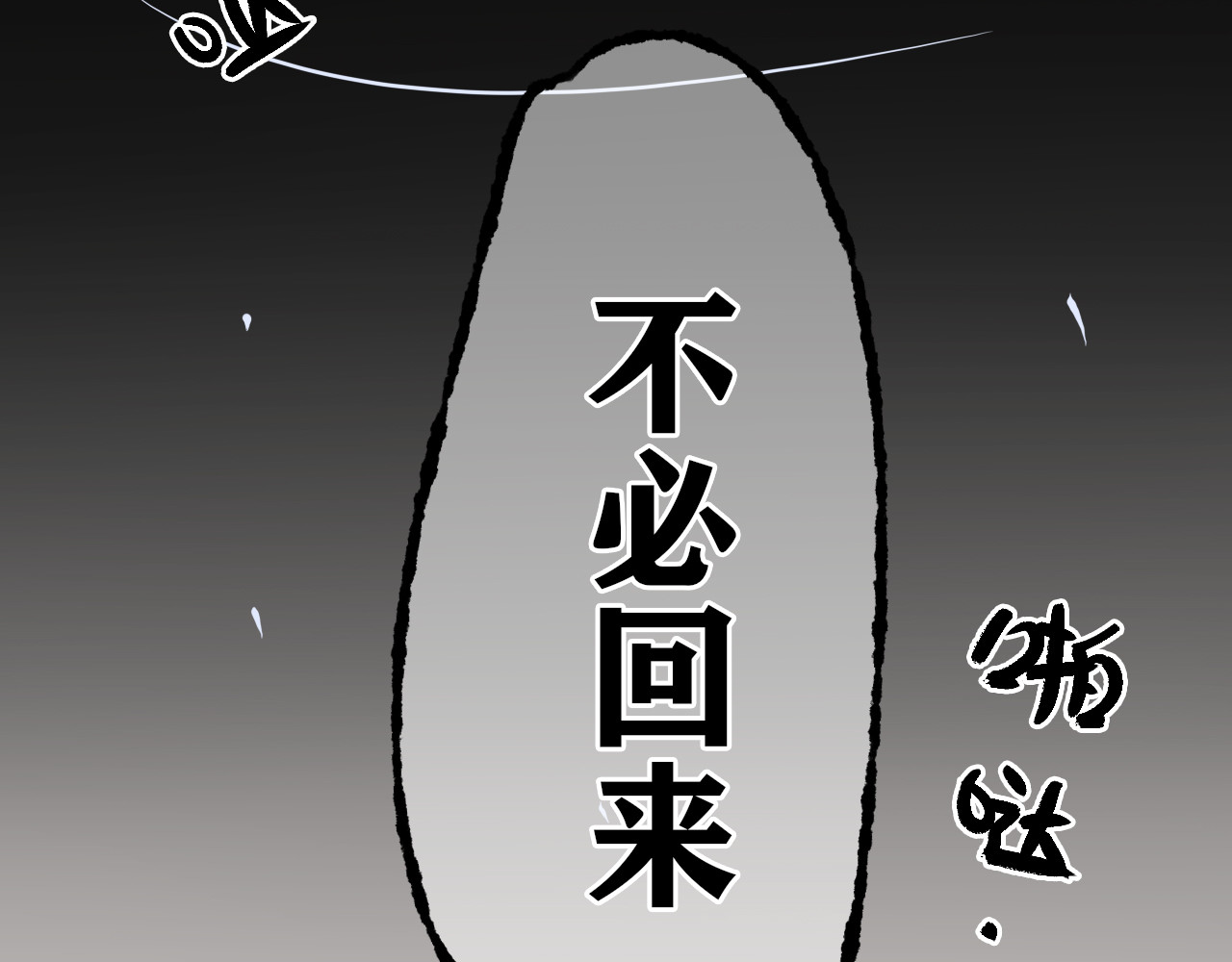 雾中境 第6页