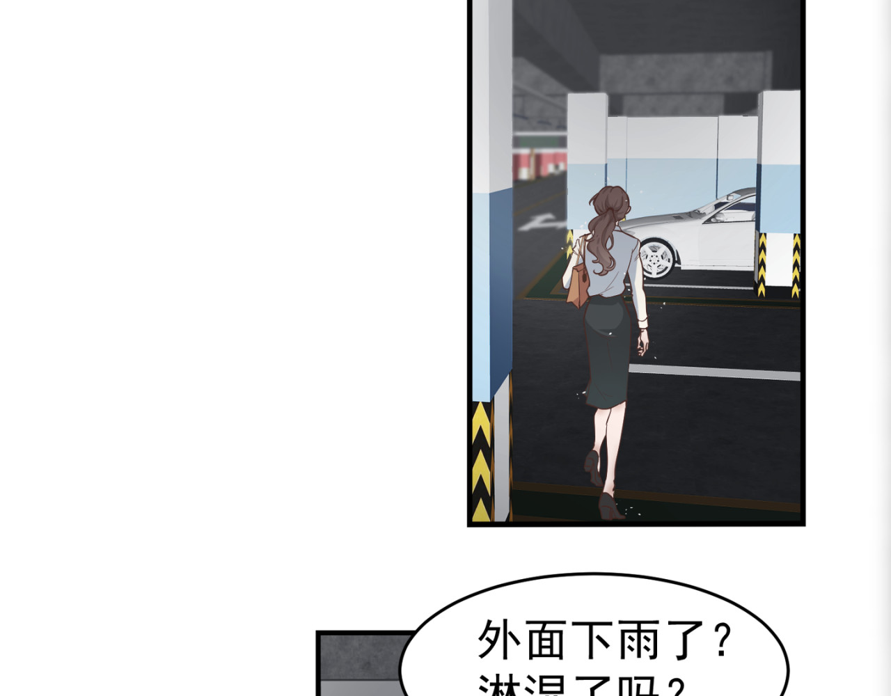 失恋ing 迁就 第19页