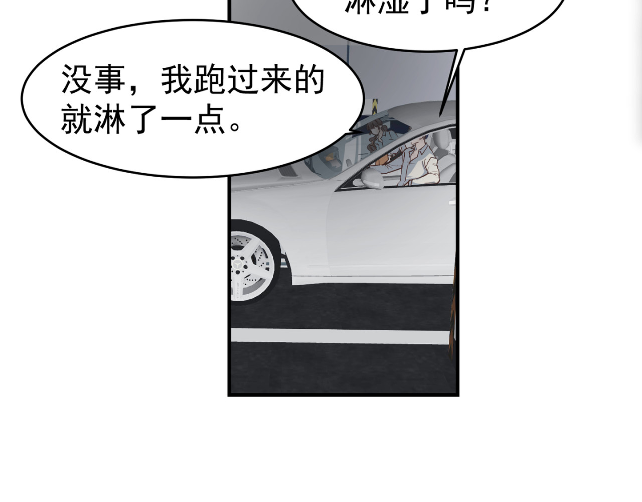 失恋ing 迁就 第20页