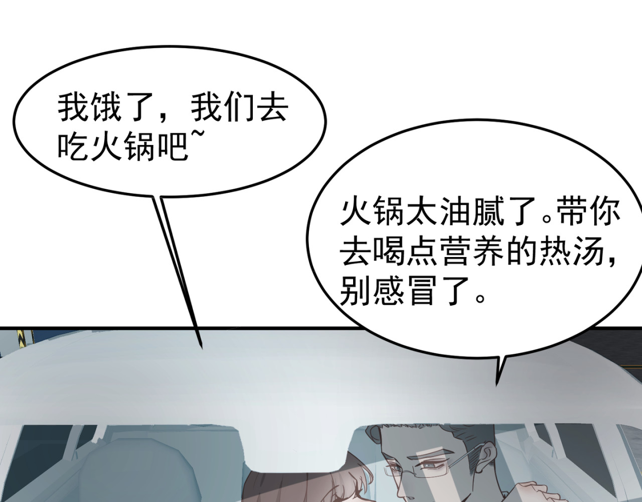 失恋ing 迁就 第21页