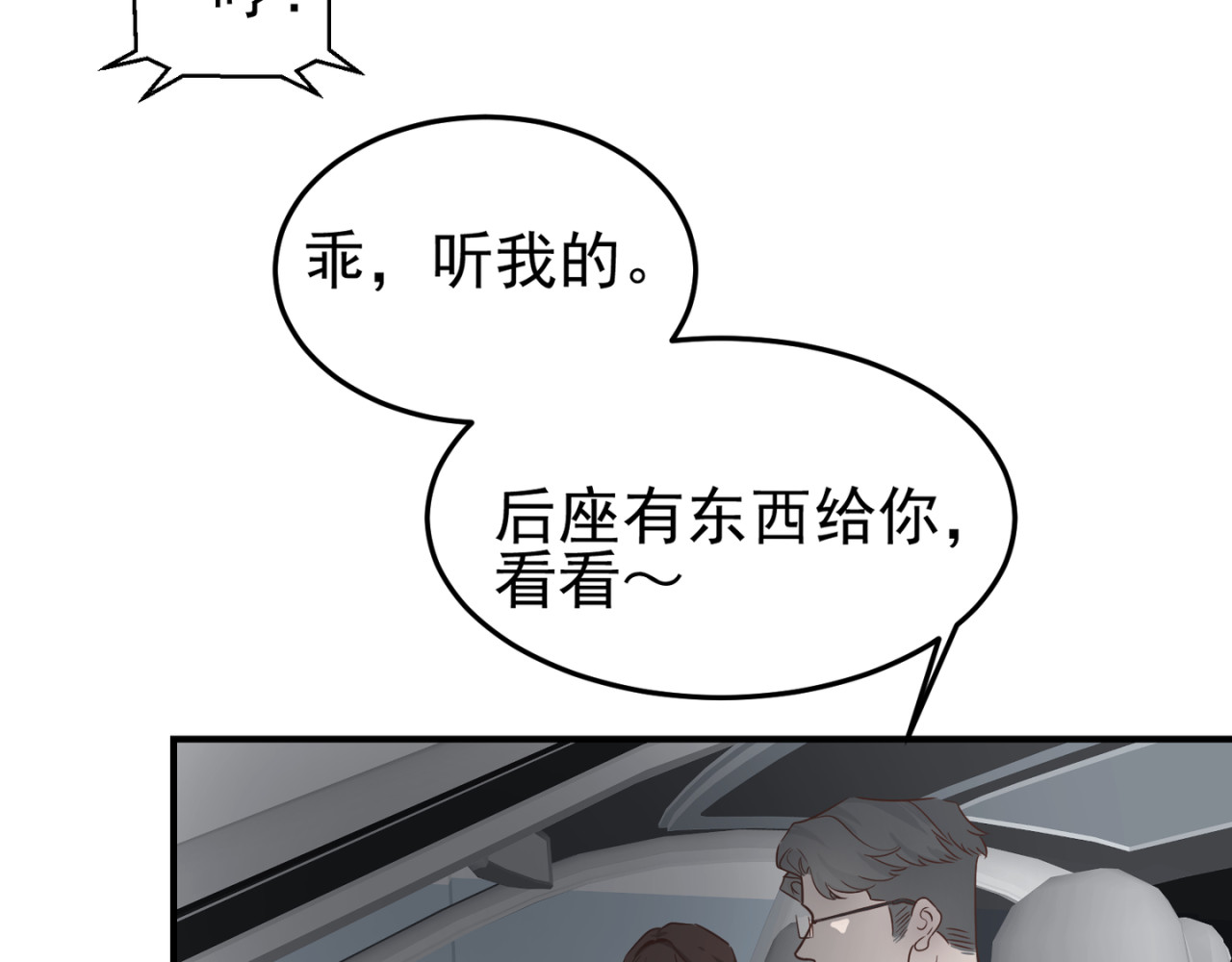 失恋ing 迁就 第23页