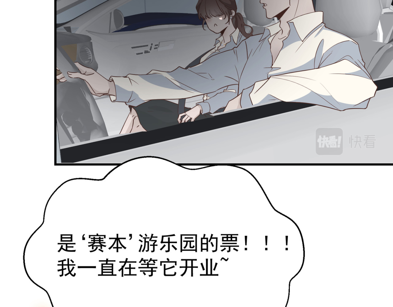 失恋ing 迁就 第24页