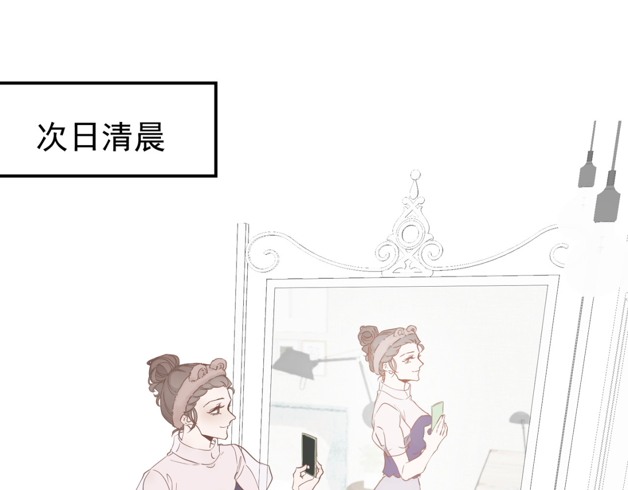 失恋ing 迁就 第27页
