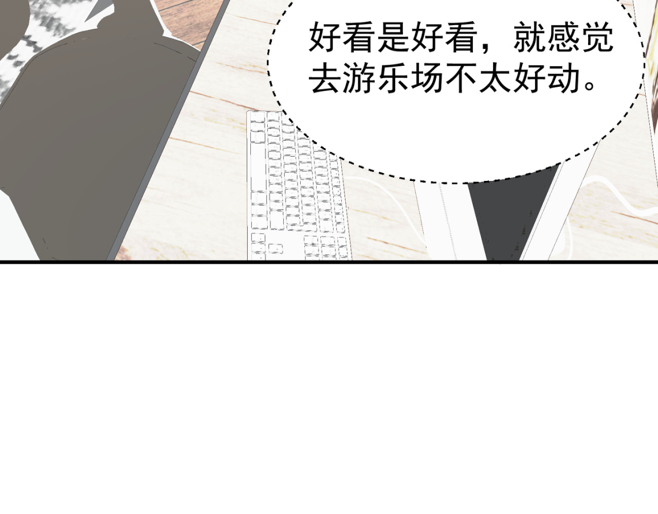 失恋ing 迁就 第29页