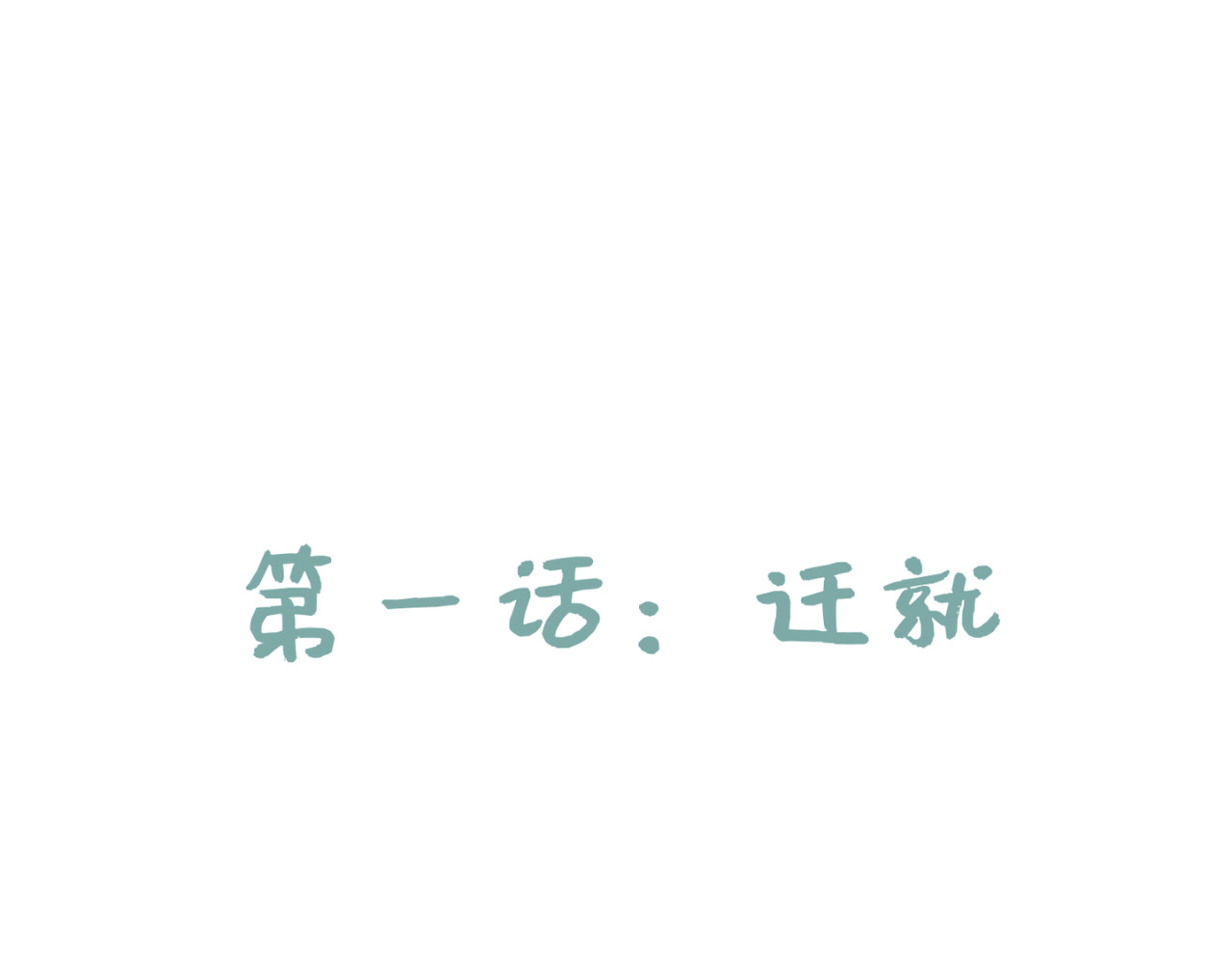 失恋ing 第4页