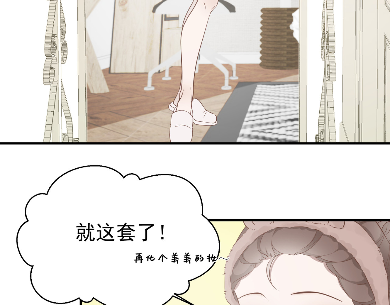 失恋ing 迁就 第33页