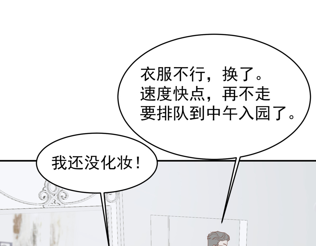 失恋ing 迁就 第35页