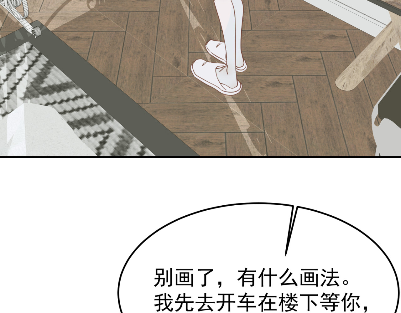 失恋ing 迁就 第37页