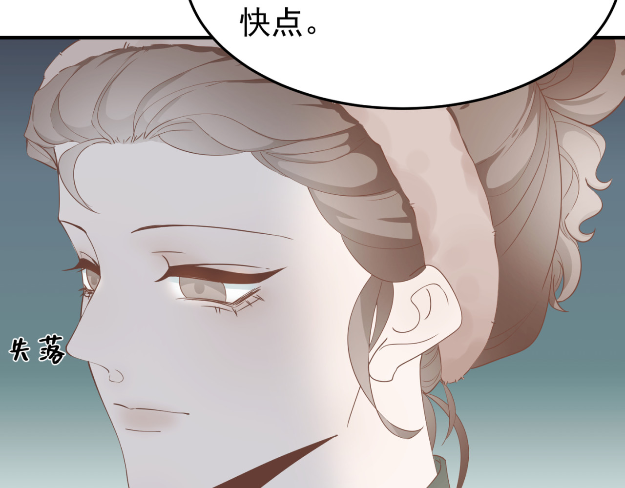 失恋ing 迁就 第38页