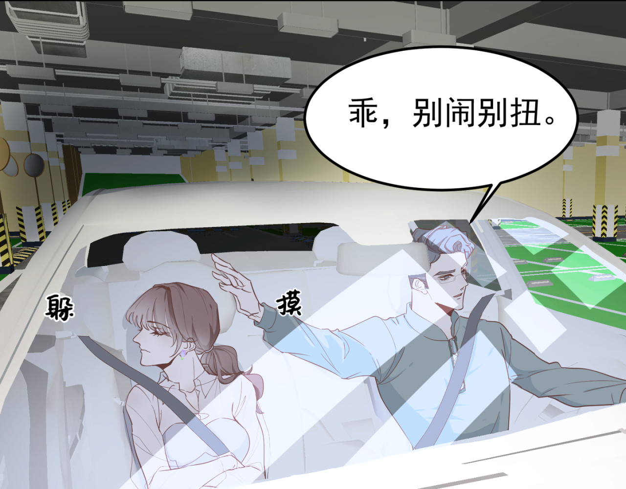 失恋ing 迁就 第41页