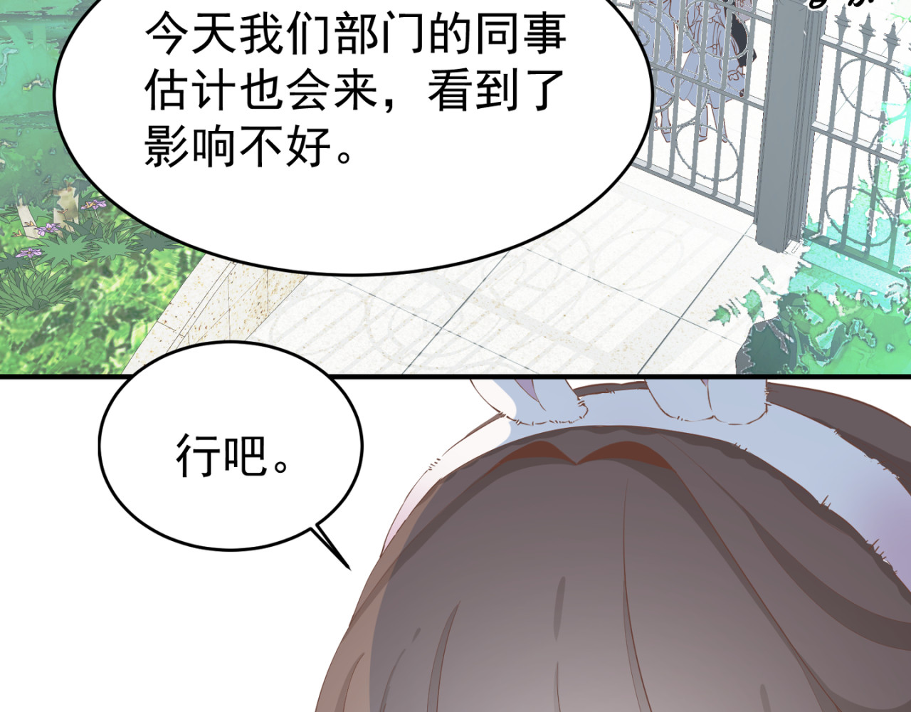 失恋ing 迁就 第56页