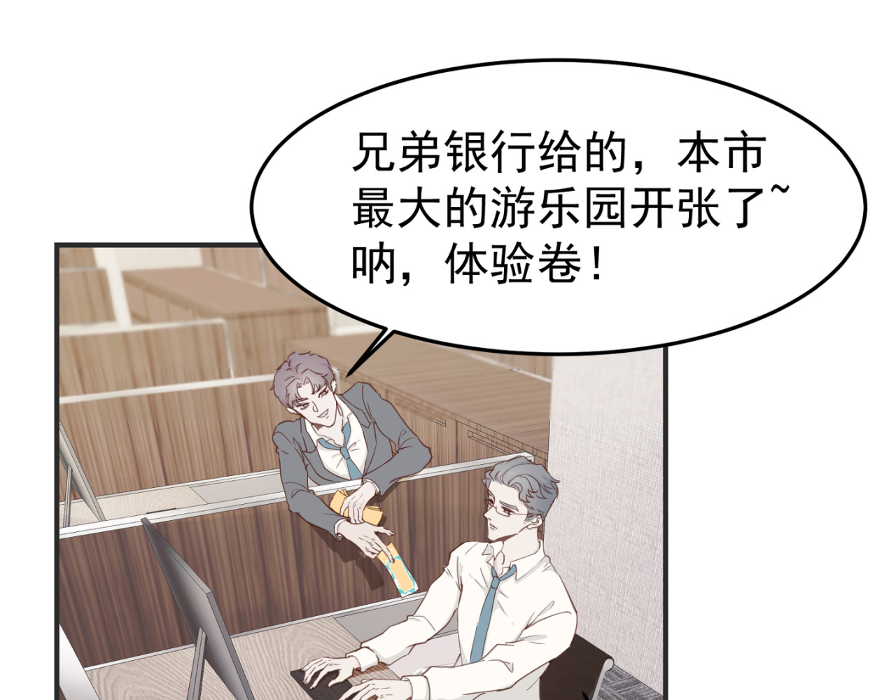 失恋ing 第7页