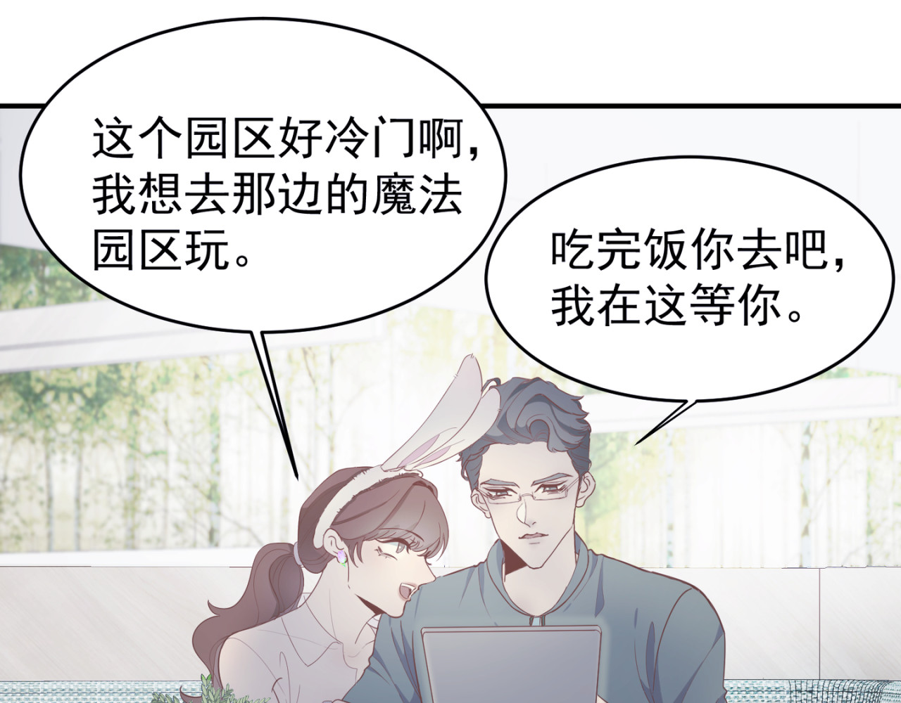 失恋ing 迁就 第61页