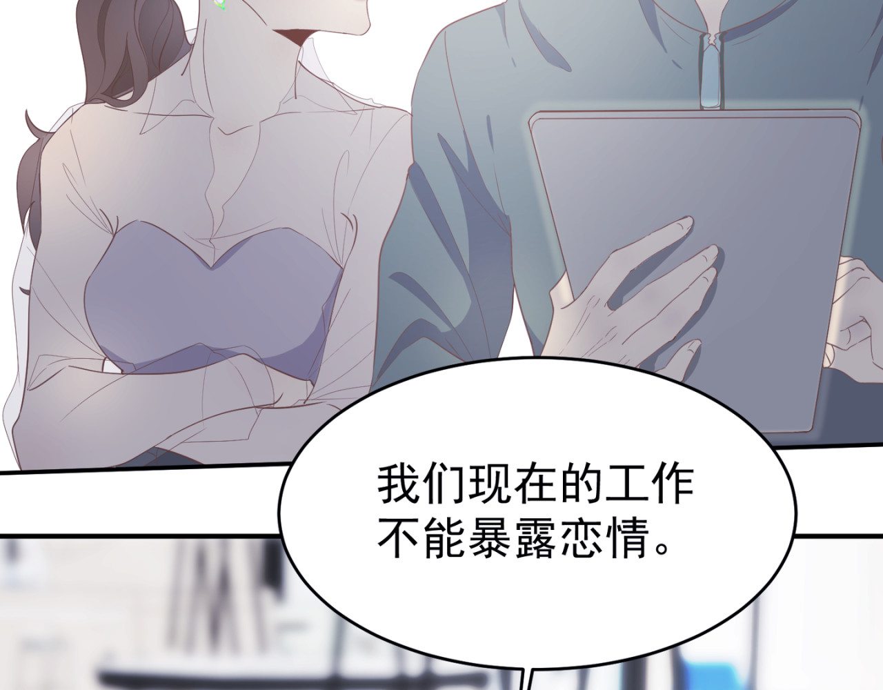 失恋ing 迁就 第64页