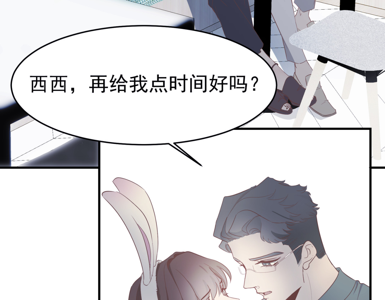 失恋ing 迁就 第66页