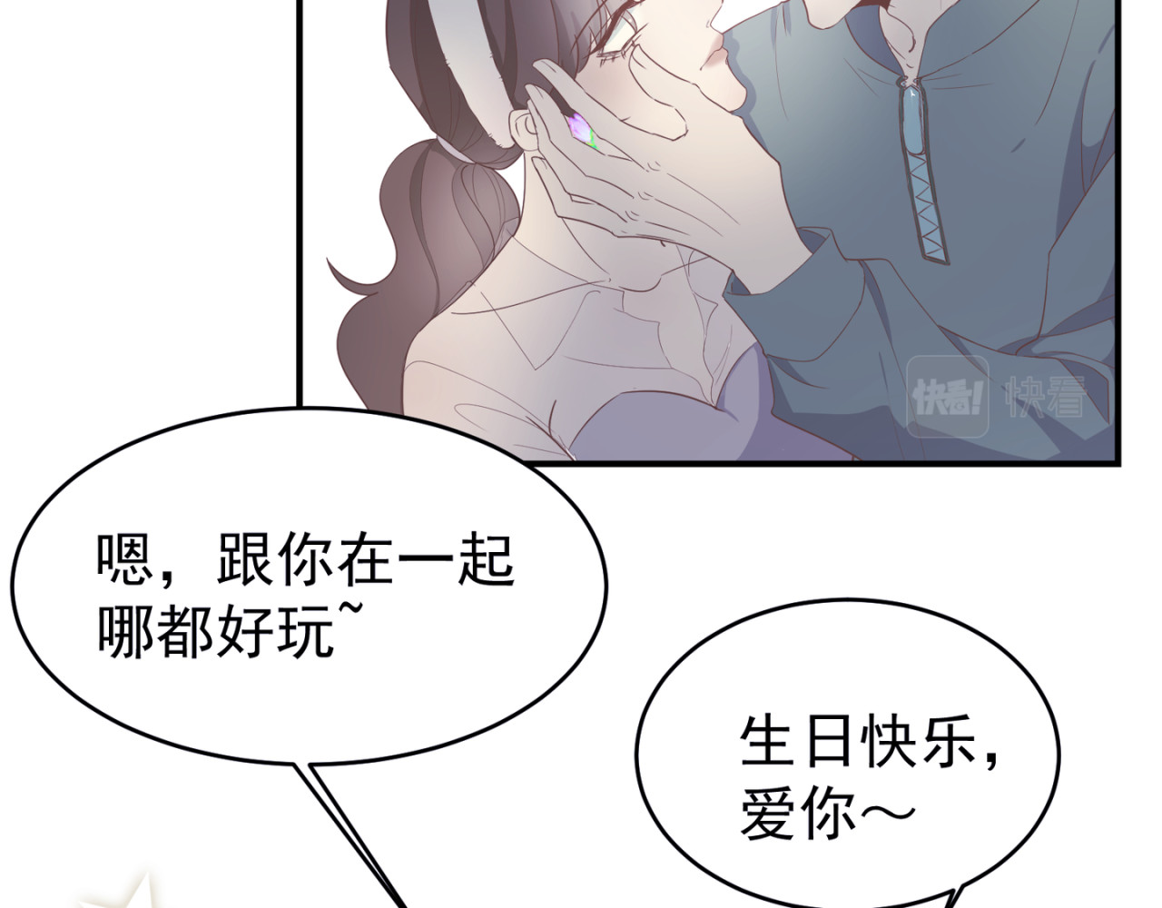 失恋ing 迁就 第67页