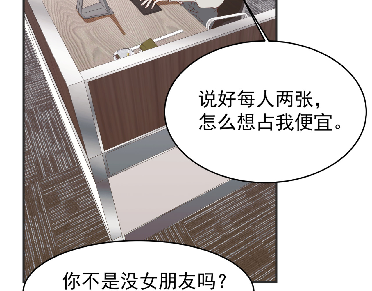 失恋ing 第8页