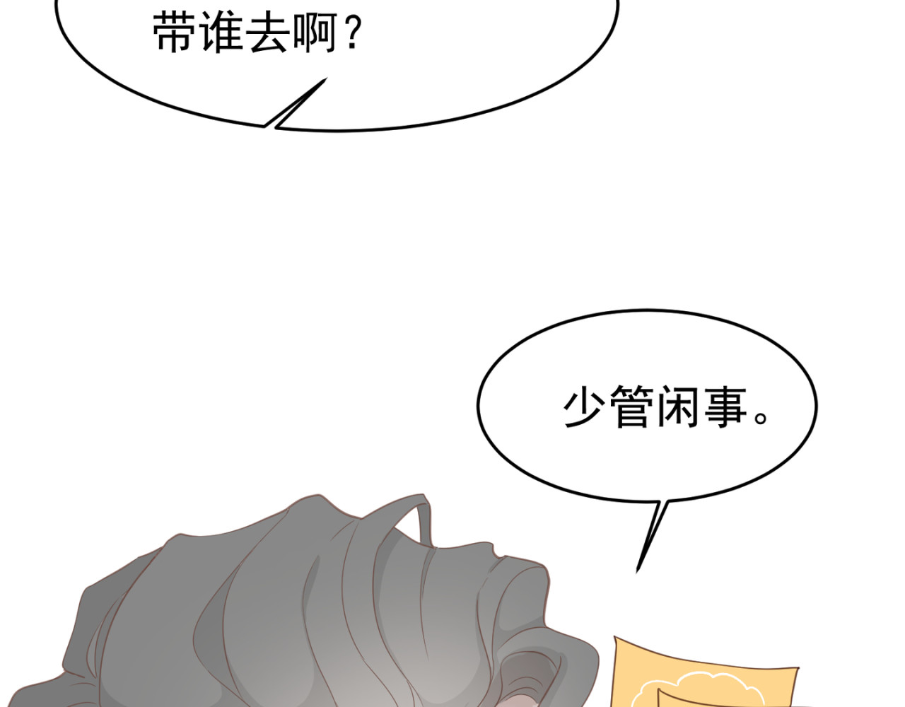 失恋ing 迁就 第9页