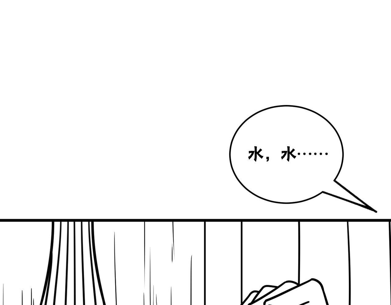 风墙 第四话：台风 第180页