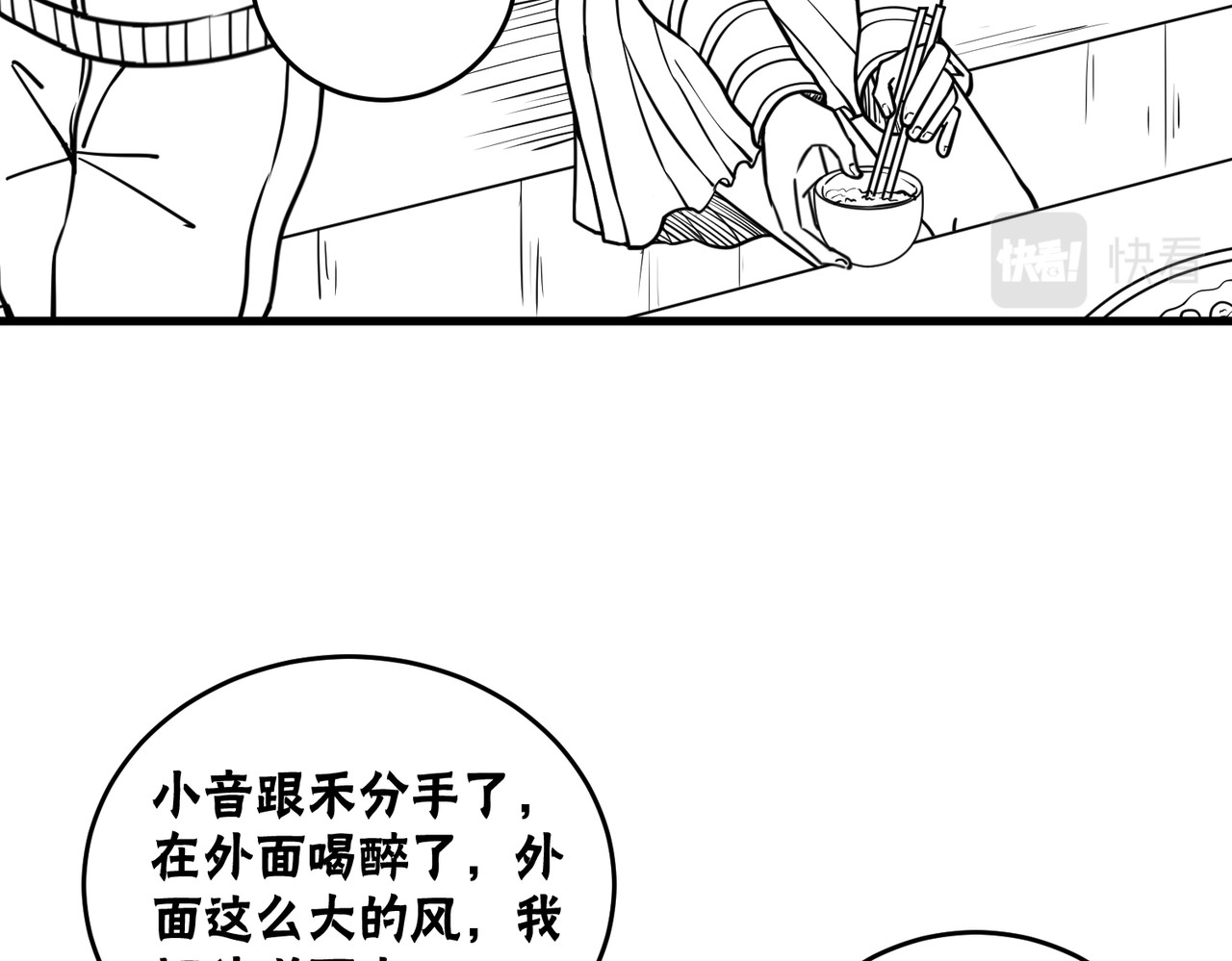 风墙 第四话：台风 第23页