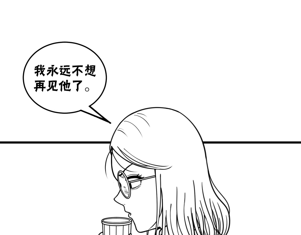 风墙 第四话：台风 第232页