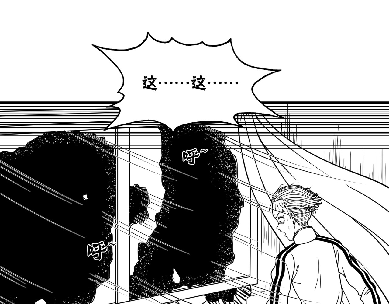 风墙 第四话：台风 第237页