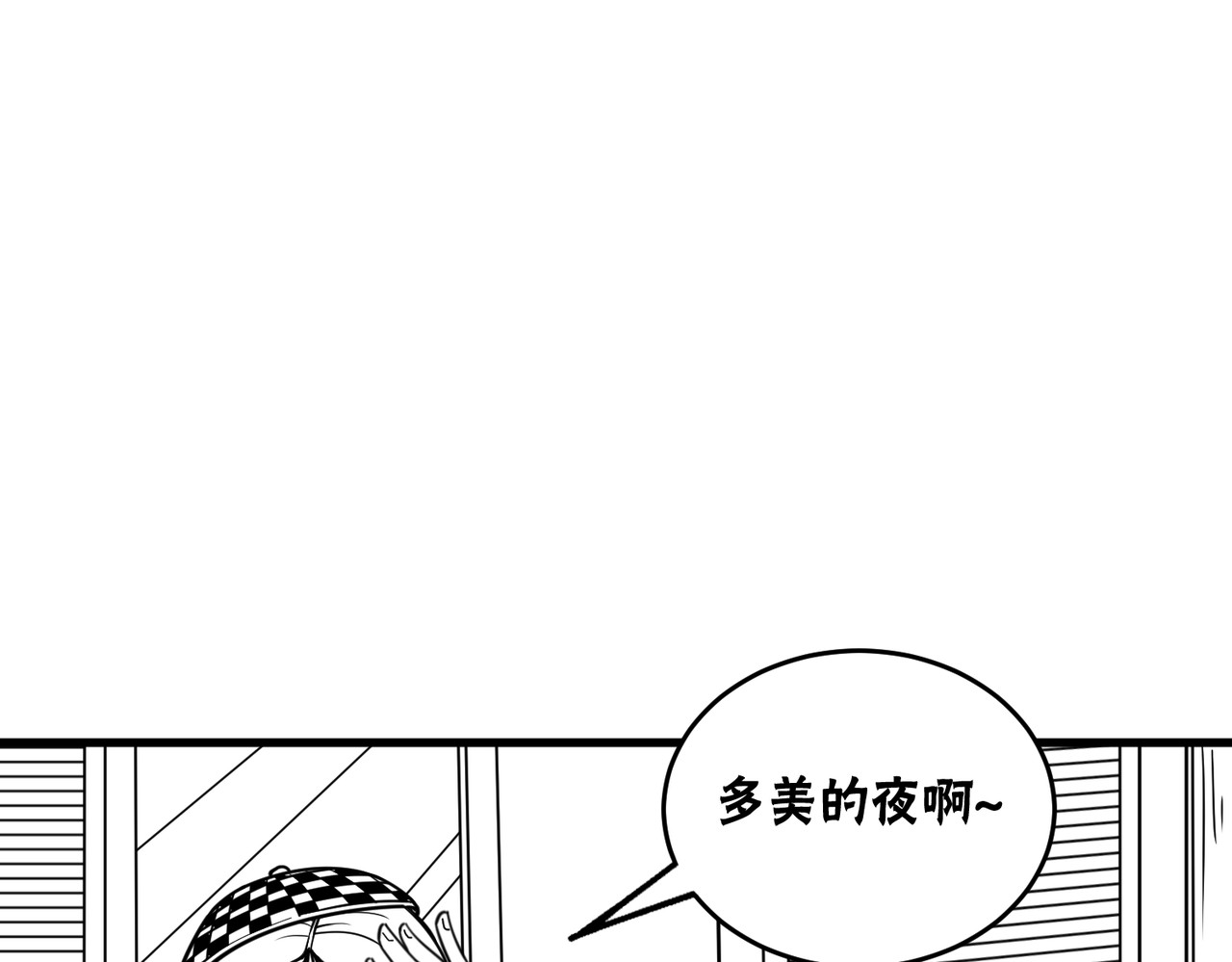 风墙 第四话：台风 第259页