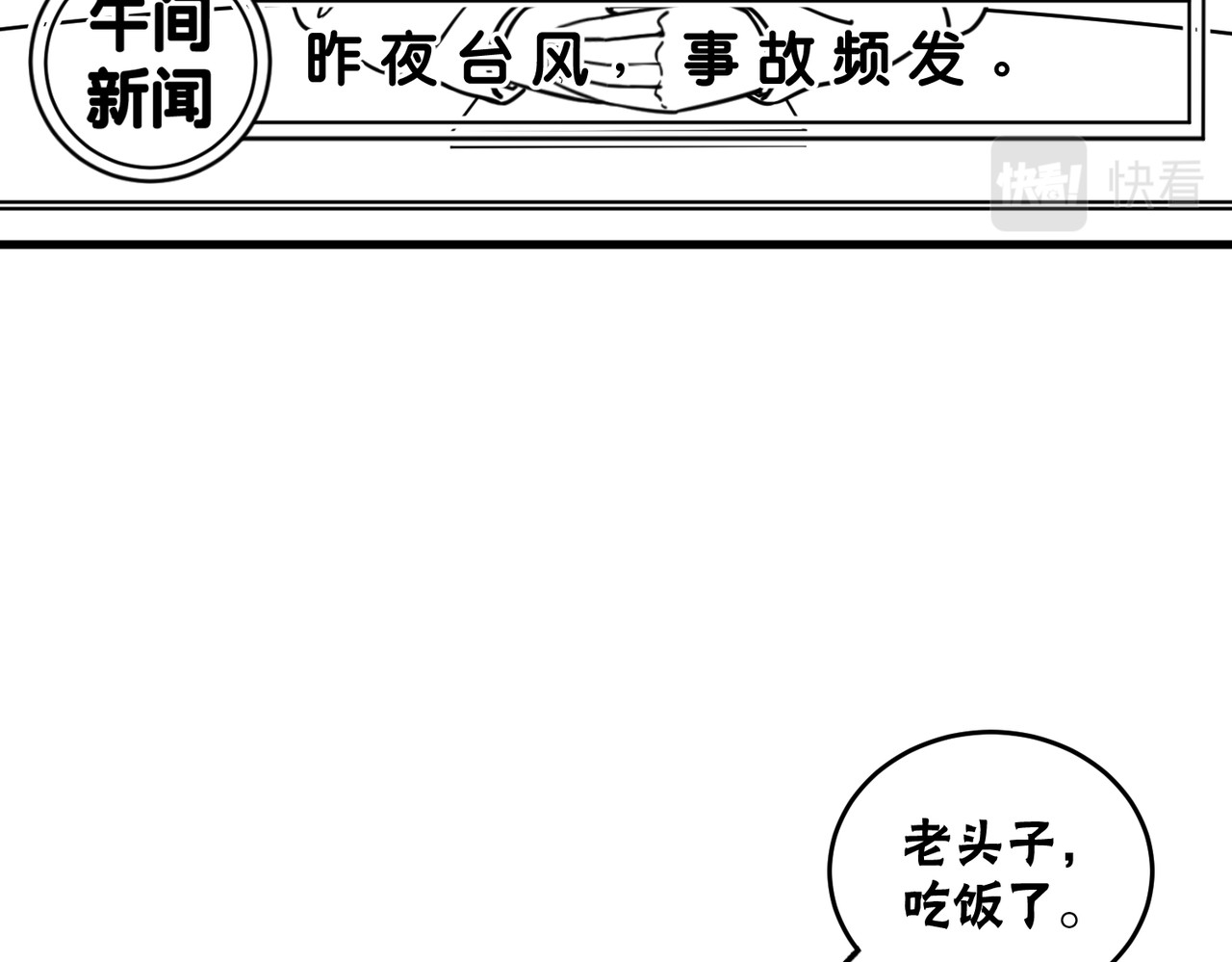 风墙 第四话：台风 第288页