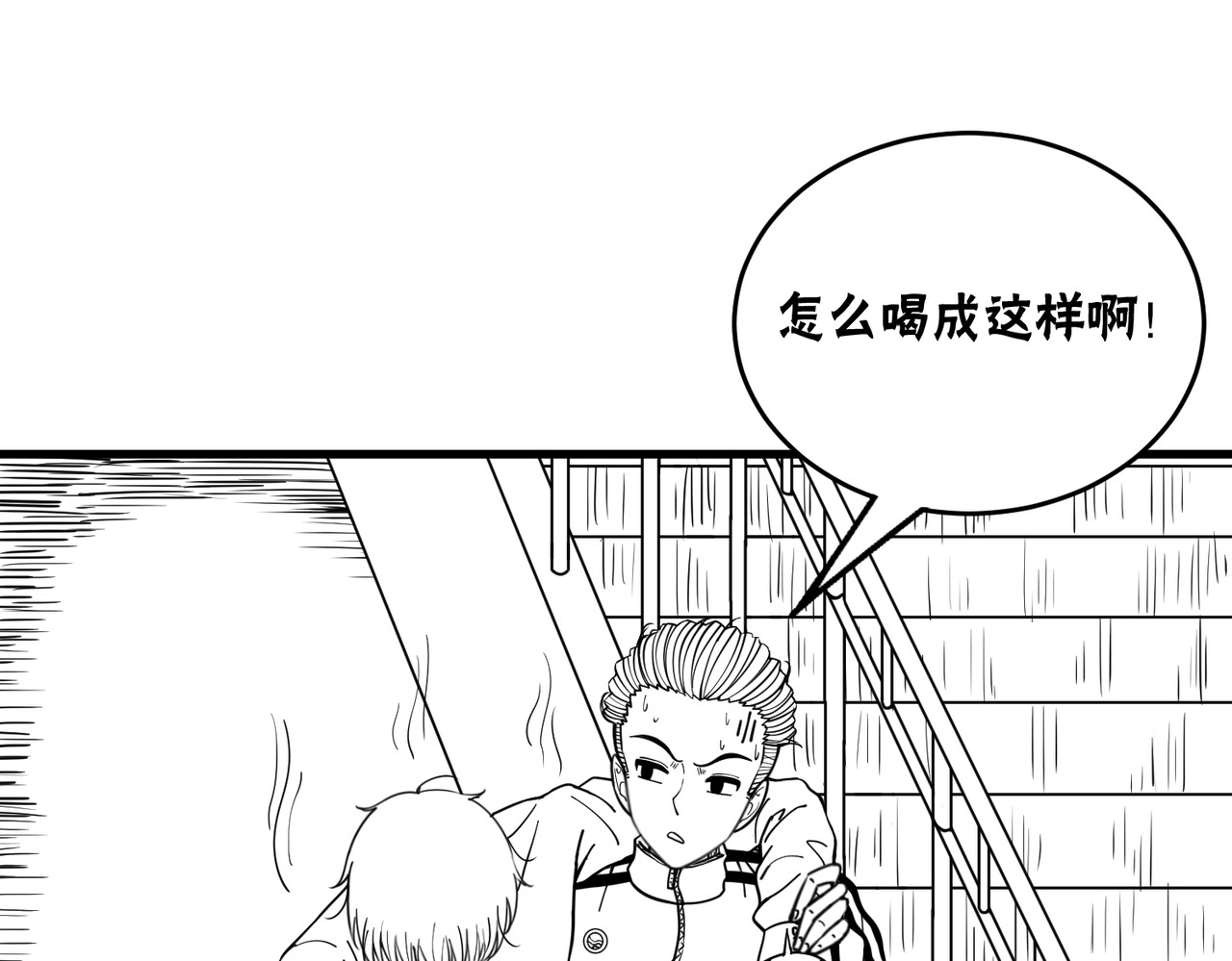 风墙 第四话：台风 第35页