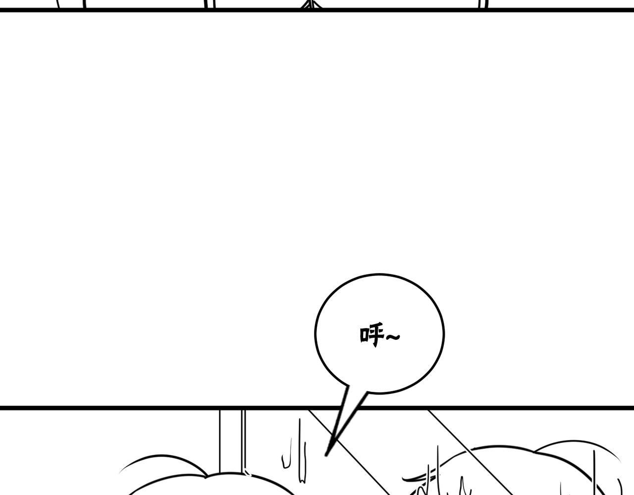 风墙 第四话：台风 第44页