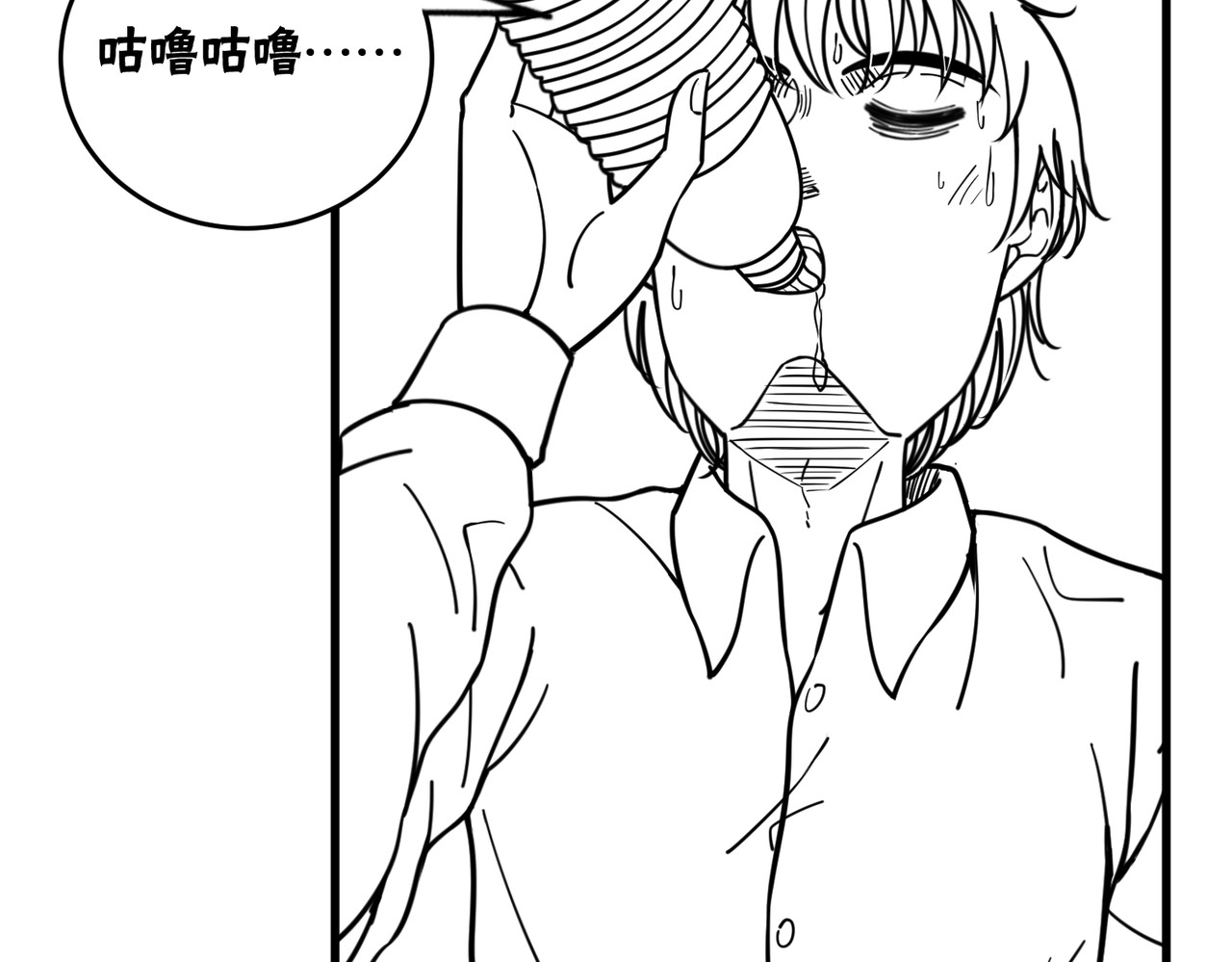 风墙 第四话：台风 第49页