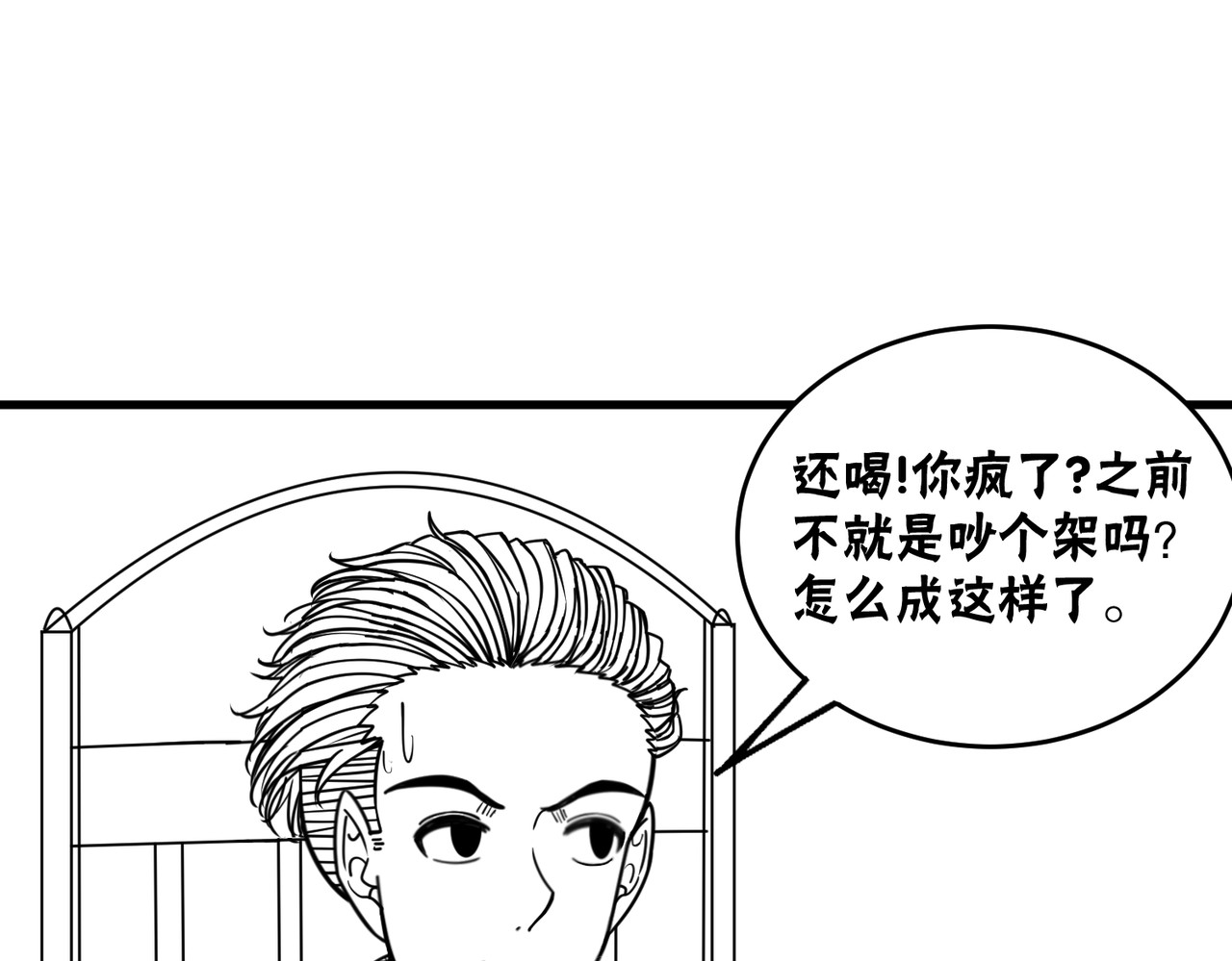风墙 第四话：台风 第57页