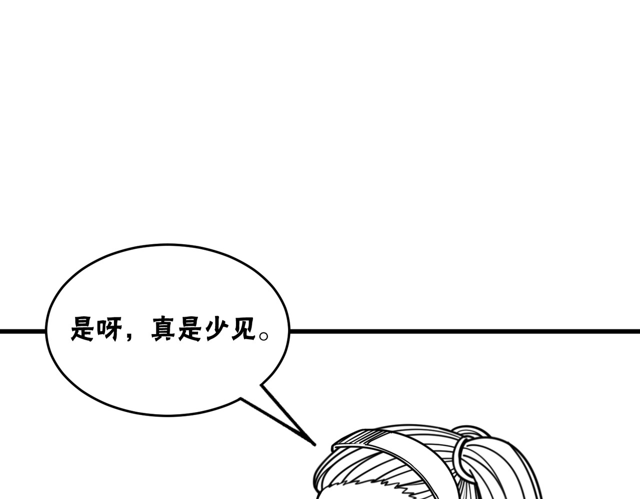风墙 第四话：台风 第7页