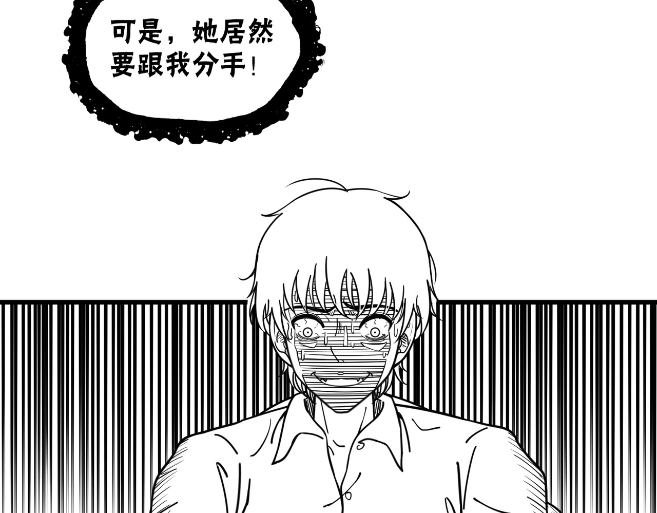 风墙 第四话：台风 第64页