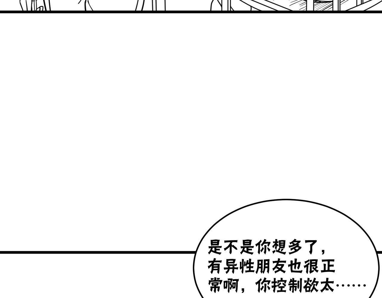 风墙 第四话：台风 第73页