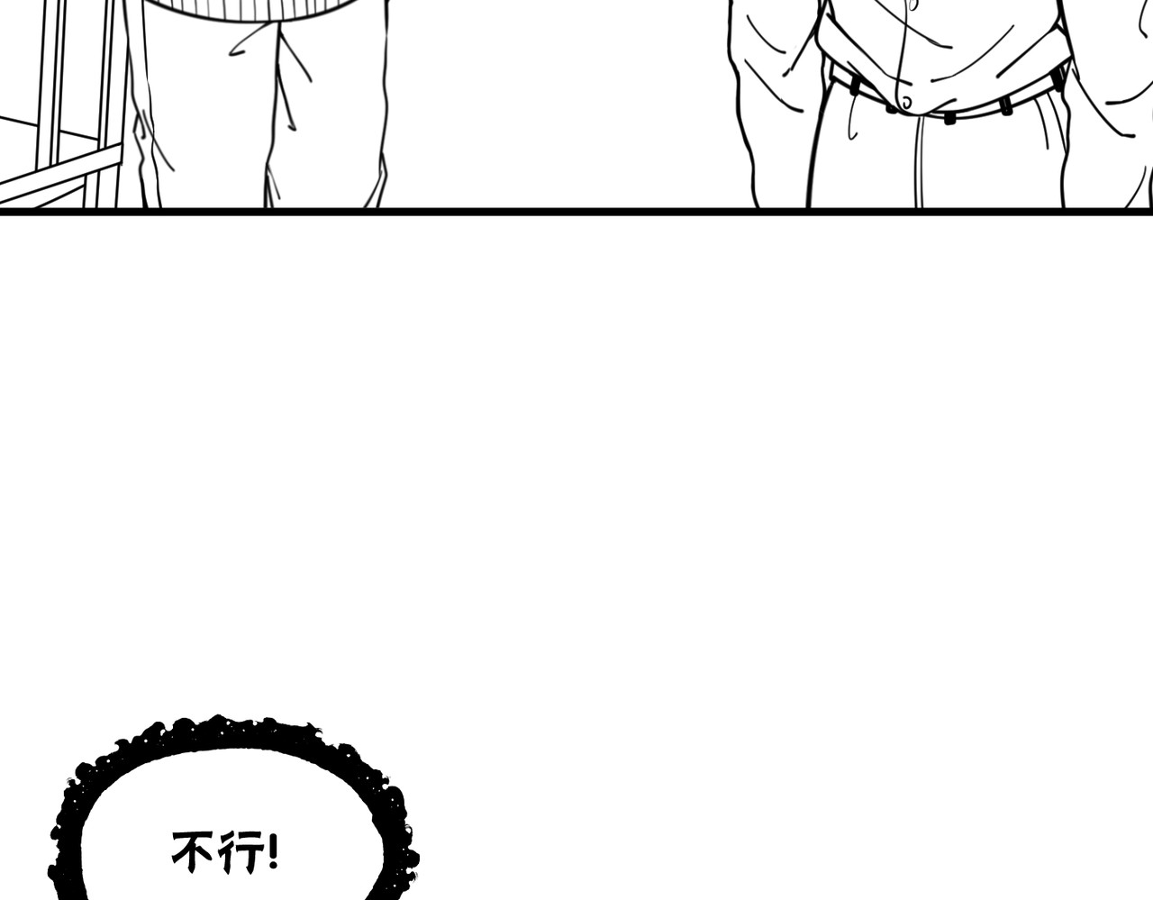 风墙 第四话：台风 第75页