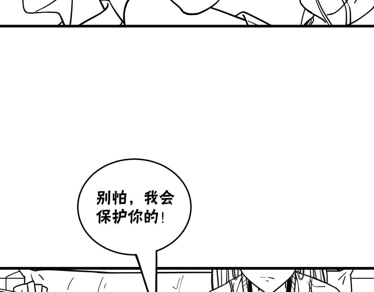 风墙 第四话：台风 第9页